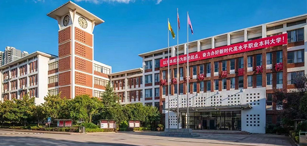 湖南軟件職業(yè)技術大學 - 最美大學