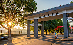 湖南農(nóng)業(yè)大學 - 我的大學