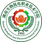湖南生物機電職業(yè)技術(shù)學(xué)院-?；? /></div>
                        <div   id=