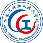 湖南工程職業(yè)技術學院-?；? /></div>
                        <div   id=