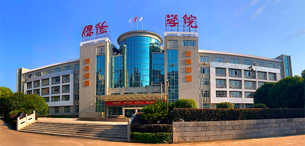 保險職業(yè)學(xué)院