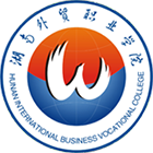 湖南外貿(mào)職業(yè)學院-?;? /></div>
<div id=
