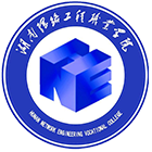 湖南網(wǎng)絡(luò)工程職業(yè)學(xué)院-校徽