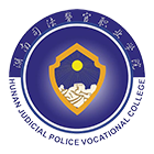 湖南司法警官職業(yè)學(xué)院-?；? /></div>
                        <div   id=