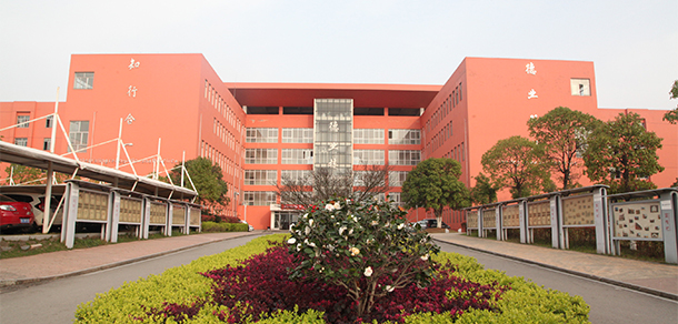 長沙商貿旅游職業(yè)技術學院 - 最美大學