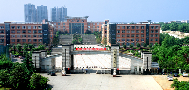 湖南機電職業(yè)技術(shù)學院 - 最美大學