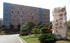 湖南機電職業(yè)技術(shù)學院 - 我的大學