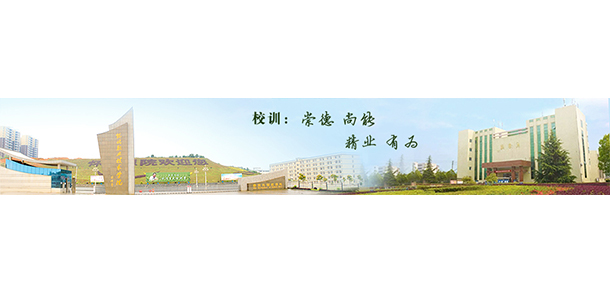 懷化職業(yè)技術(shù)學(xué)院