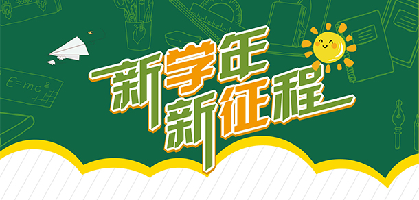 長(zhǎng)沙南方職業(yè)學(xué)院 - 最美院校
