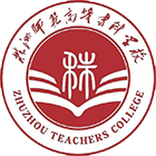 株洲師范高等?？茖W(xué)校-校徽