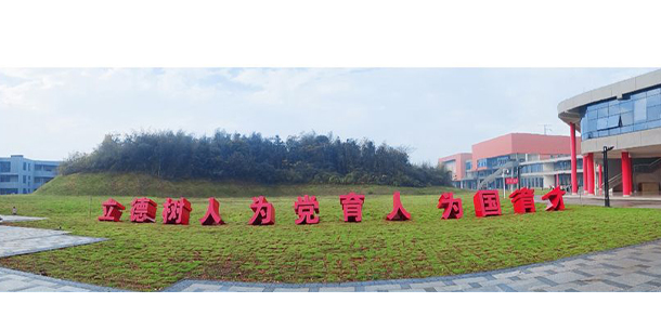 株洲師范高等?？茖W(xué)校 - 最美大學(xué)