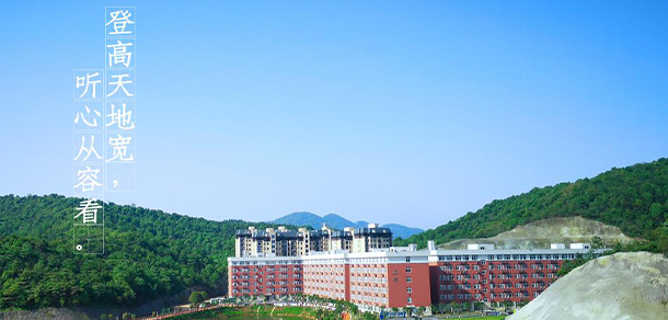 湖南石油化工職業(yè)技術學院 - 最美院校