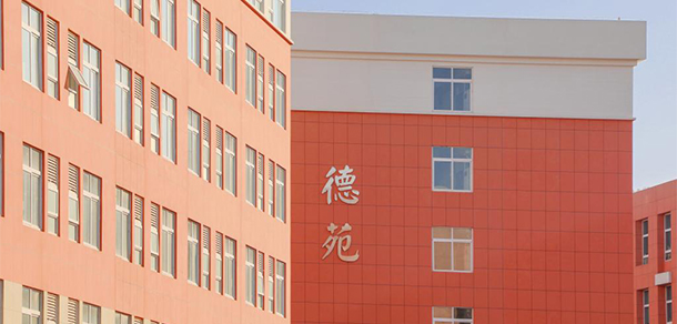 湖南石油化工職業(yè)技術學院 - 最美大學