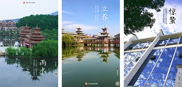 湖南中醫(yī)藥高等專科學(xué)校 - 最美院校