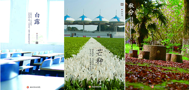 湖南中醫(yī)藥高等?？茖W(xué)校 - 最美大學(xué)