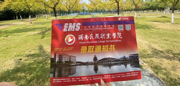 湖南中醫(yī)藥高等?？茖W(xué)校 - 最美大學(xué)