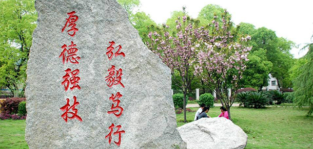 湖南財經工業(yè)職業(yè)技術學院 - 最美大學