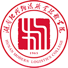 湖南現(xiàn)代物流職業(yè)技術(shù)學(xué)院-?；? /></div>
                        <div   id=