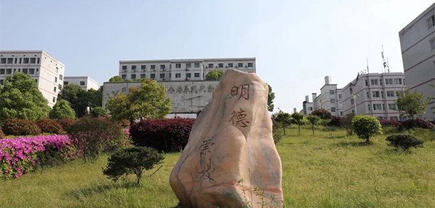 湖南現(xiàn)代物流職業(yè)技術(shù)學(xué)院 - 最美大學(xué)