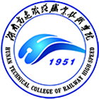 湖南高速鐵路職業(yè)技術(shù)學(xué)院-?；? /></div>
                        <div   id=