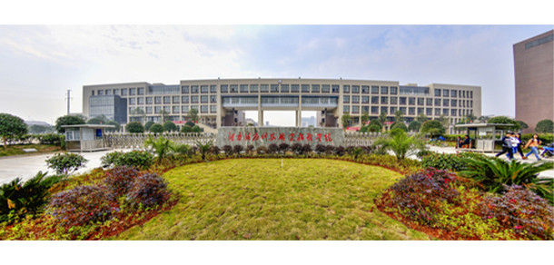 湖南鐵路科技職業(yè)技術學院