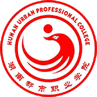 湖南都市職業(yè)學(xué)院-?；? /></div>
                        <div   id=