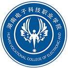 湖南電子科技職業(yè)學(xué)院-?；? /></div>
                        <div   id=