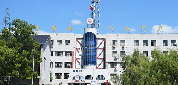 湖南國防工業(yè)職業(yè)技術(shù)學(xué)院 - 最美院校