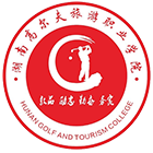 湖南高爾夫旅游職業(yè)學院-?；? /></div>
                        <div   id=