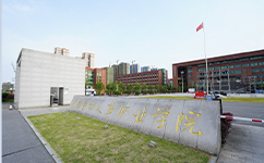 湖南勞動人事職業(yè)學院 - 我的大學