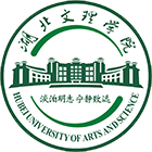 湖北文理學(xué)院-?；? /></div>
                        <div   id=