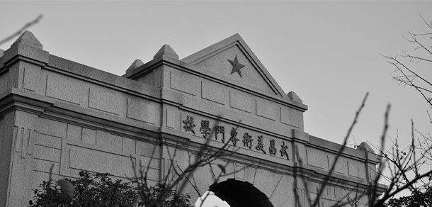 我的大學-大學志