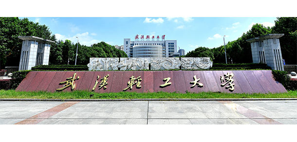 武漢輕工大學 - 最美大學