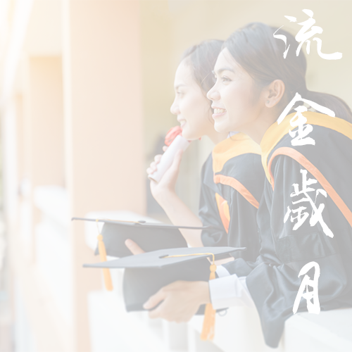 湖北中醫(yī)藥高等?？茖W(xué)校-早安青春