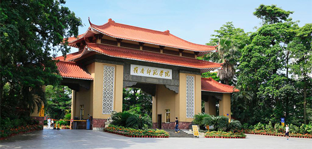 嶺南師范學院