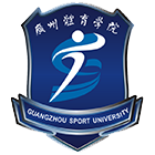 廣州體育學(xué)院-?；? /></div>
                        <div   id=