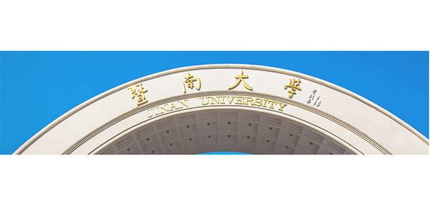 暨南大學 - 最美大學