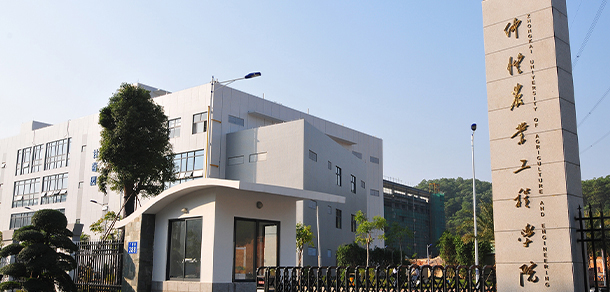 仲愷農(nóng)業(yè)工程學院