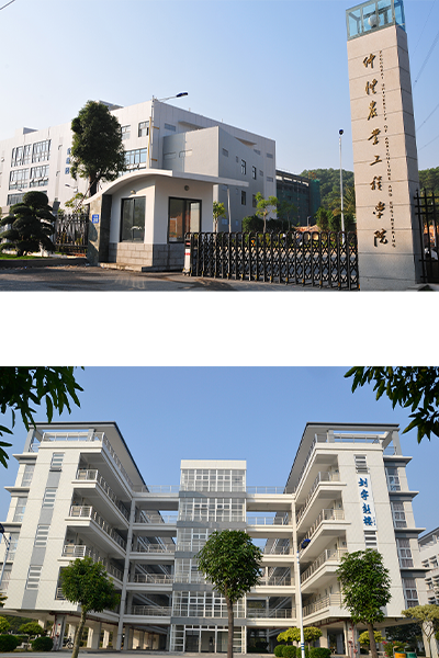 仲愷農(nóng)業(yè)工程學院