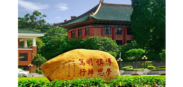 華南理工大學(xué)