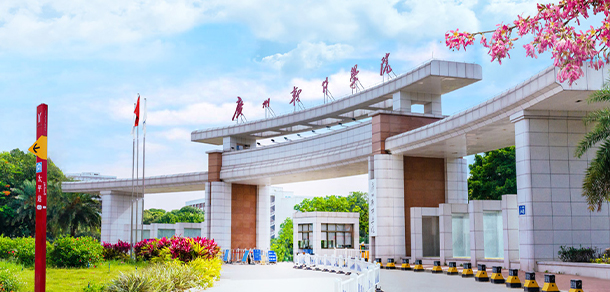 廣州軟件學院