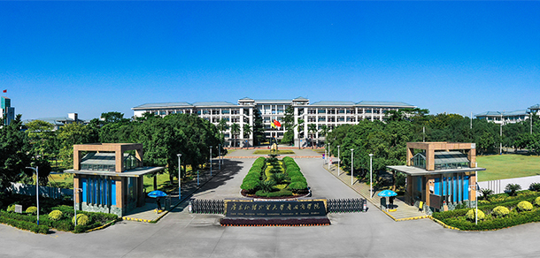 廣東外語外貿(mào)大學(xué)南國(guó)商學(xué)院