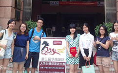 廣東外語外貿(mào)大學(xué)南國(guó)商學(xué)院 - 我的大學(xué)