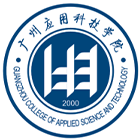 廣州應(yīng)用科技學(xué)院-?;? /></div>
<div id=