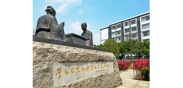 廣州工商學院 - 最美大學