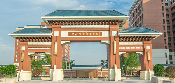 廣州新華學院 - 最美大學