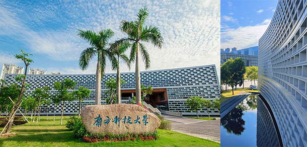 南方科技大學(xué) - 最美院校