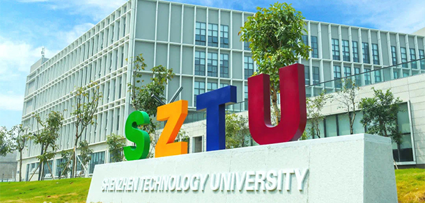 深圳技術(shù)大學