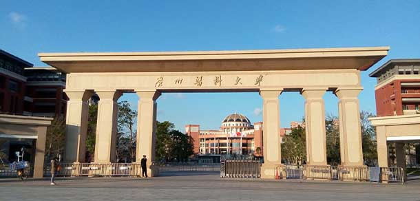 廣州醫(yī)科大學(xué) - 最美院校