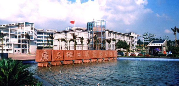 廣東輕工職業(yè)技術學院 - 最美院校